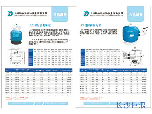 巨浪畫冊頁面13