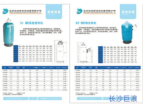 巨浪畫冊頁面14